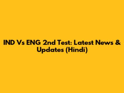 IND Vs ENG 2nd Test: Latest News & Updates (Hindi)