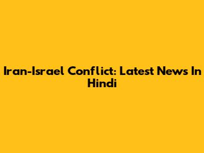 Iran-Israel Conflict: Latest News In Hindi
