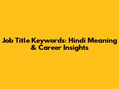 Job Title Keywords: Hindi Meaning & Career Insights