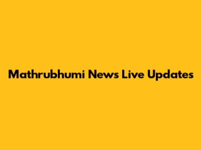 Mathrubhumi News Live Updates