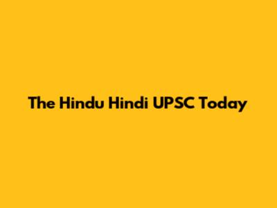 The Hindu Hindi UPSC Today