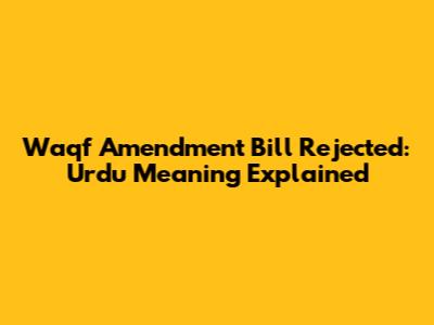 Waqf Amendment Bill Rejected: Urdu Meaning Explained